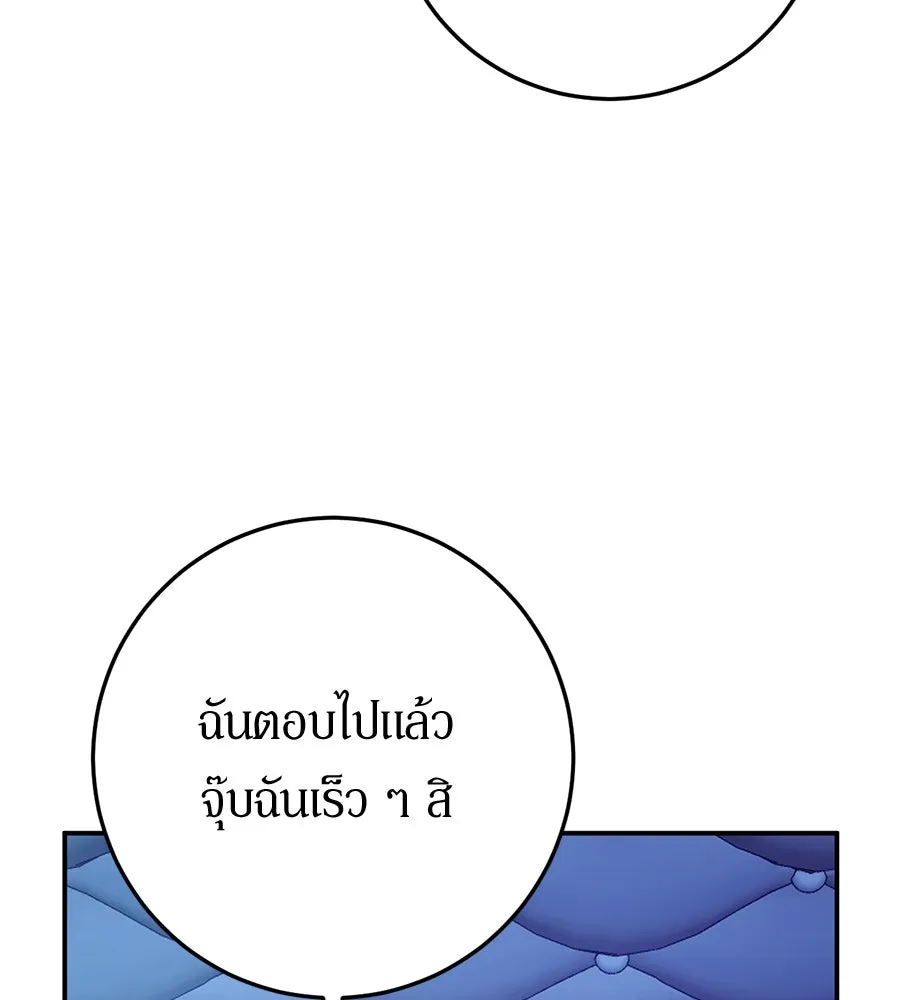 เบื้องหลังรอยยิ้มของเจ้าหญิง ตอนที่ 20 รูปที่ 181