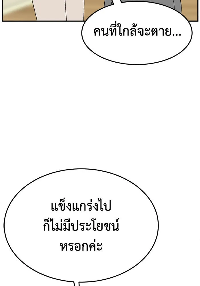 ช่วยเปลี่ยนฉันที ตอนที่ 292. ซีซัน 3 ฮันชิมแอ 8 รูปที่ 95