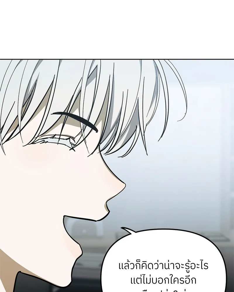 ย้อนเวลามาเป็นมักเน่ ตอนที่ 46 รูปที่ 20