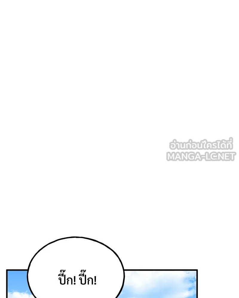 ปลูกผักพิชิตหอคอย ตอนที่ 46 รูปที่ 150