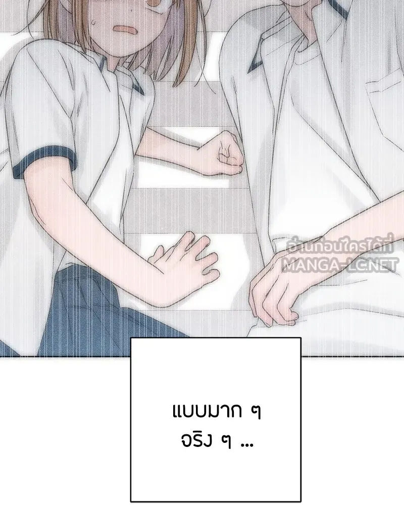 เป็นวัยรุ่นมันเหนื่อย ตอนที่ 58 รูปที่ 21
