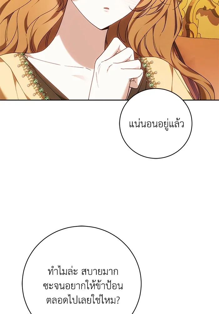 ย้อนเวลาพลิกชะตาทายาท ตอนที่ 92 รูปที่ 16