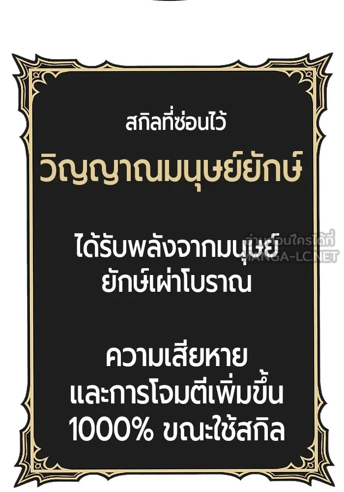 +99 ท่อนไม้พร้อมบวก ตอนที่ 74 รูปที่ 360