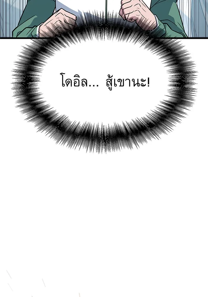 ราชาลานประลอง ตอนที่ 7 รูปที่ 101