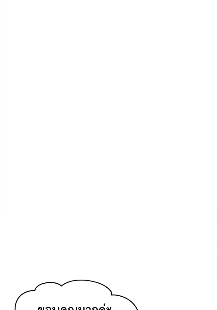 ช่วยเปลี่ยนฉันที ตอนที่ 237. ซีซัน 2 โจเยบิน 19 รูปที่ 52