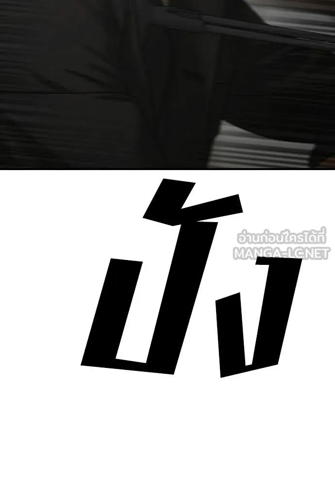 ผู้กล้าฝ่า ตอนที่ 47 รูปที่ 10