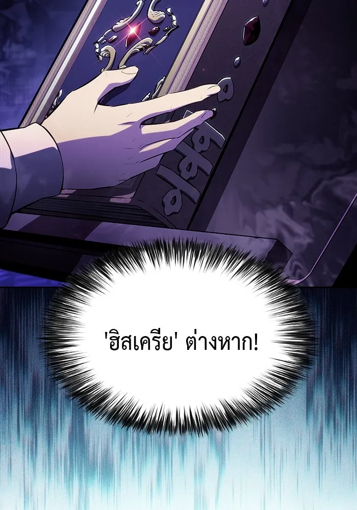 ลูกชายคนเล็กของดยุกคือมือสังหาร ตอนที่ 54 รูปที่ 83