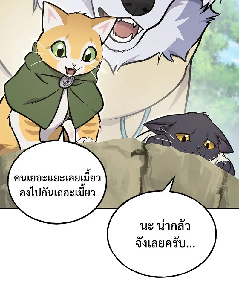 ปลูกผักพิชิตหอคอย ตอนที่ 95 รูปที่ 8