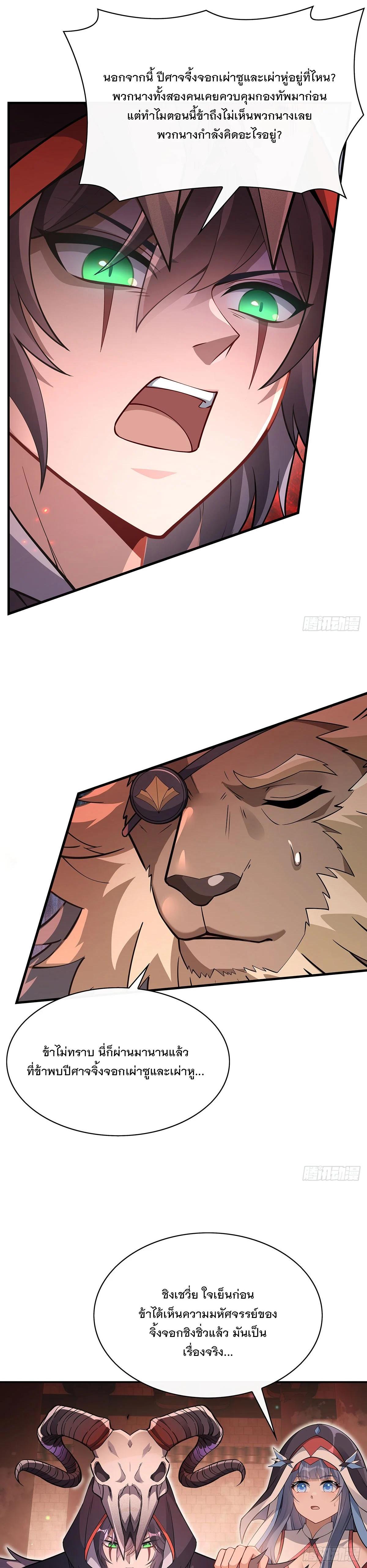 Manga-lc-com อ่านมังงะ อ่านการ์ตูน ออนไลน์ ฟรี My Female Disciples are all Future Masters of the Heavens ตอนที่ 1 2 3 4 5 6 7 8 9 10 11 12 13 14 ฟรี ไม่มีโฆษณา Manga-lc - อ่าน มังงะ อ่าน การ์ตูน ออนไลน์ อ่านมังงะ ฟรี