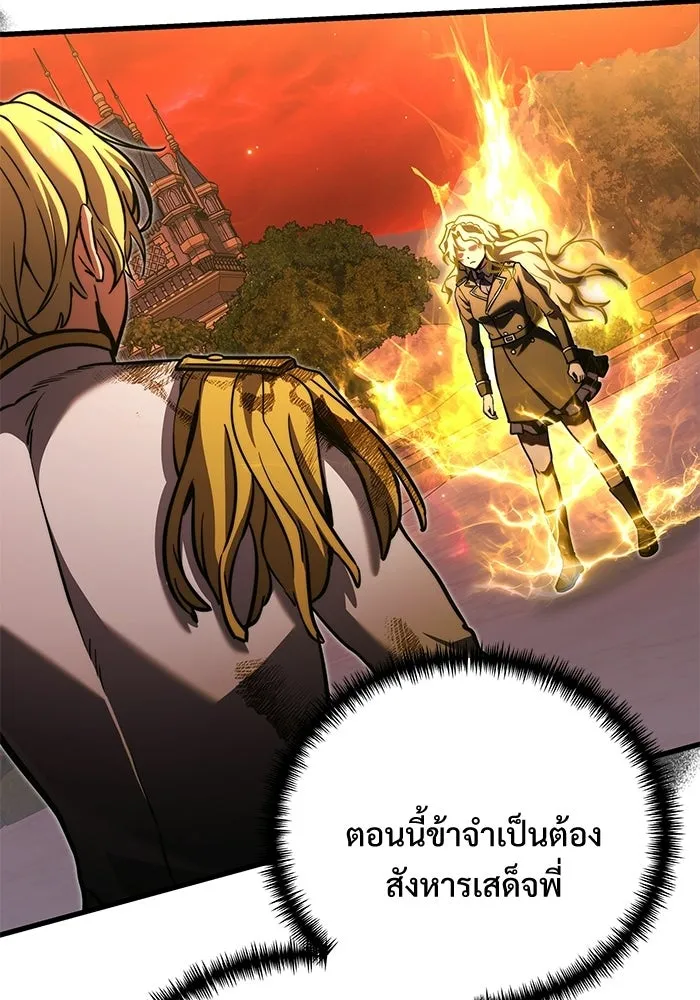 อัศวินดำล่าท้าเวลา ตอนที่ 59 รูปที่ 155