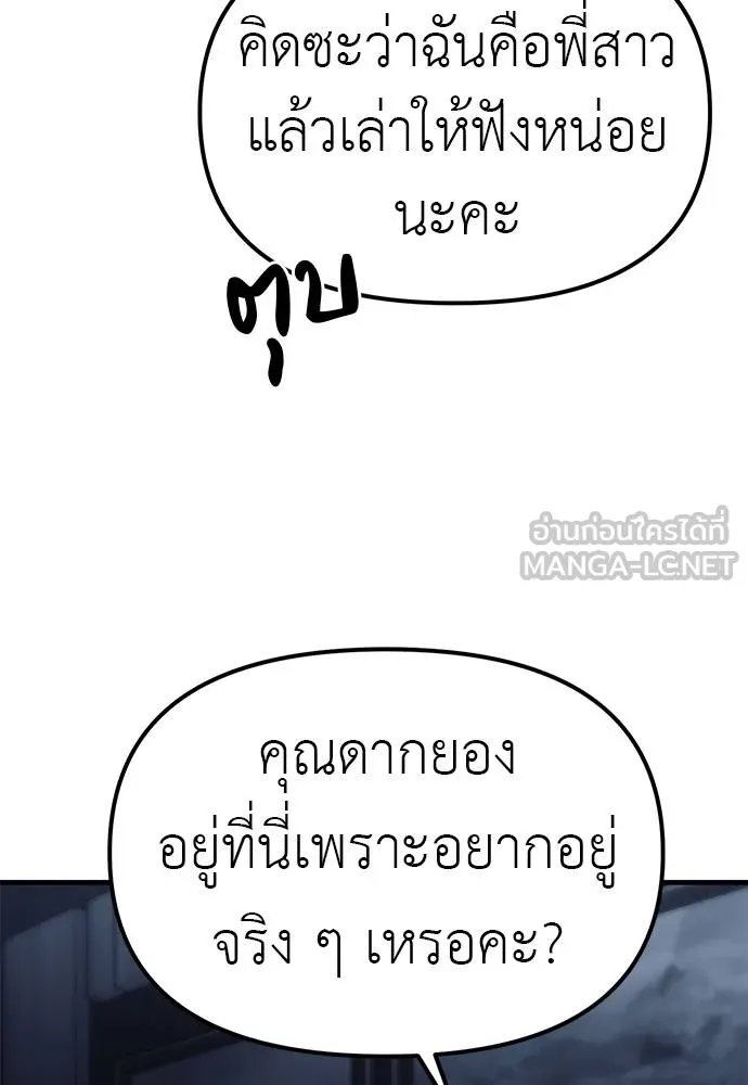 Undercover Chaebol ตอนที่ 84 รูปที่ 39