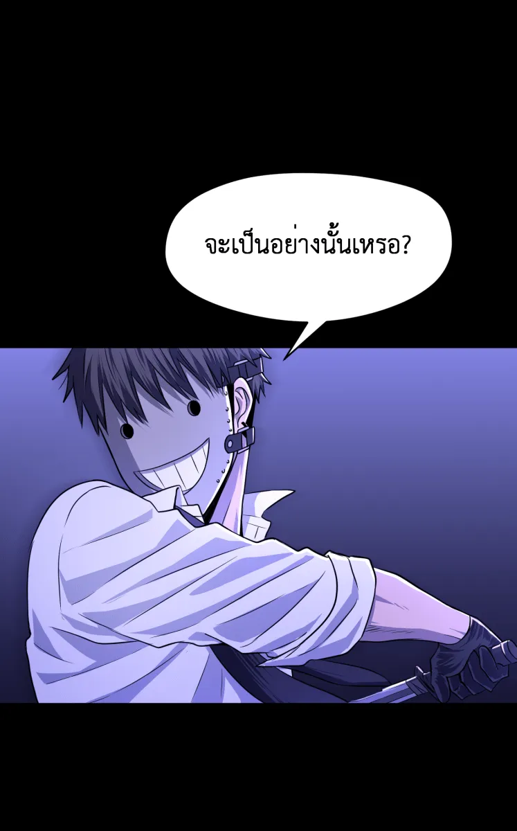 Hunter Game ตอนที่ 67  เขาจ้องจะเล่นคุณ รูปที่ 32