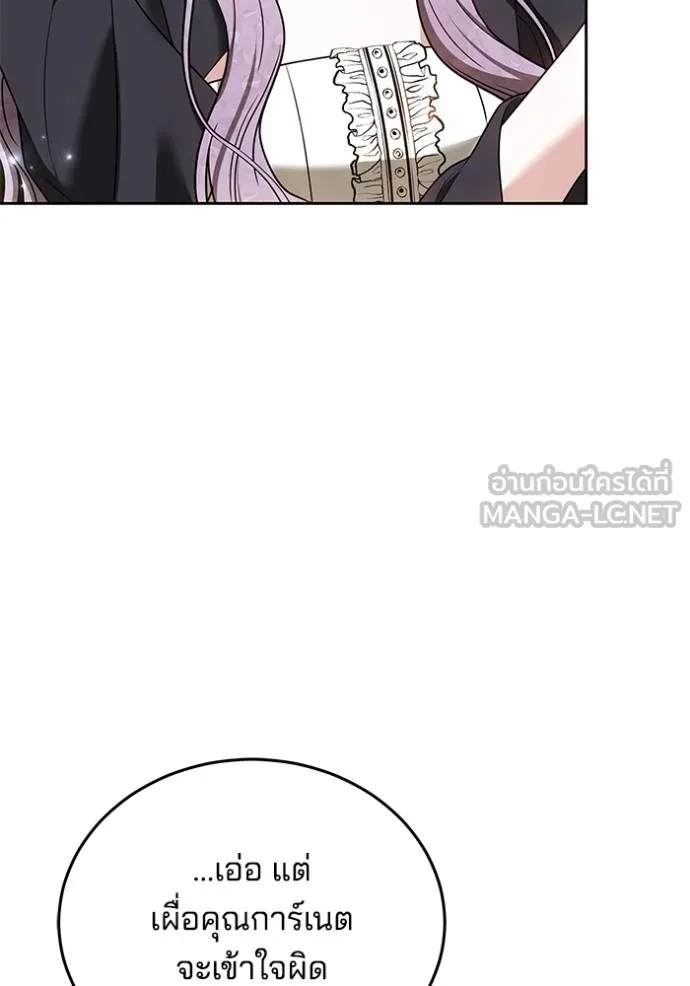 เจ้าสาวอัคนีดำ ตอนที่ 83 รูปที่ 40