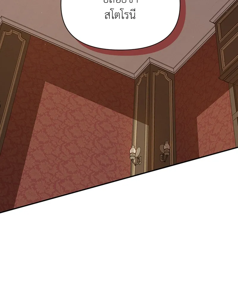 โอ้ ศัตรูที่รัก ตอนที่ 22 รูปที่ 2