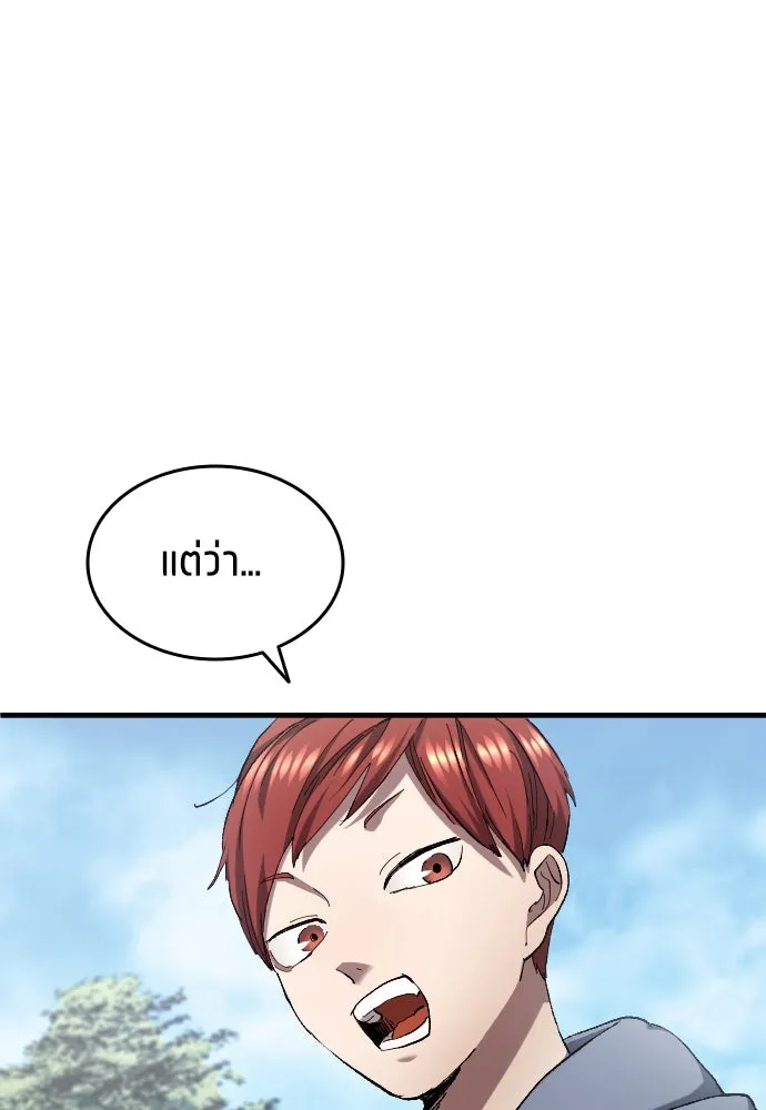 นักเตะแข้งสวรรค์ ตอนที่ 5 รูปที่ 31