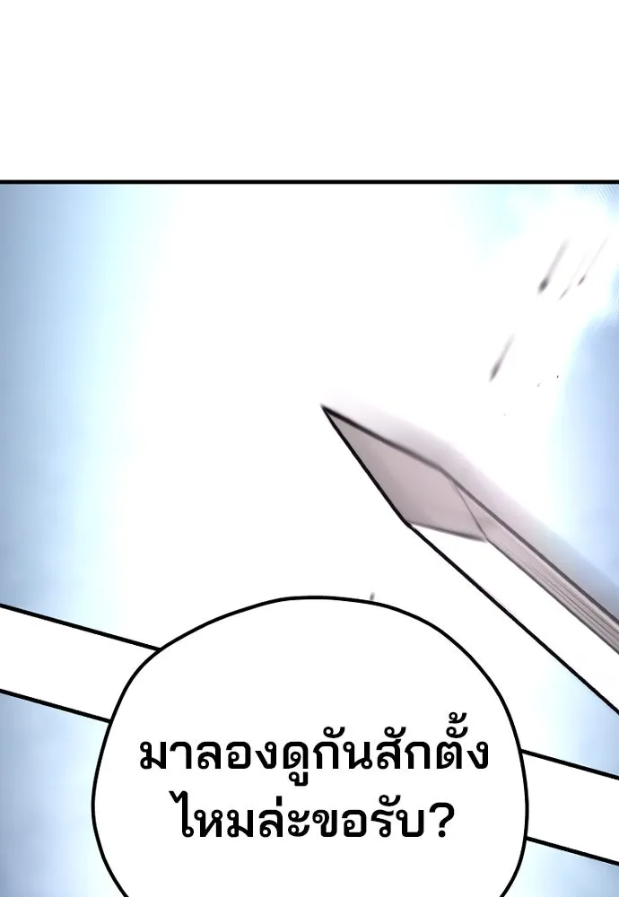 เส้นทางสู่เทพมาร ตอนที่ 106 รูปที่ 4