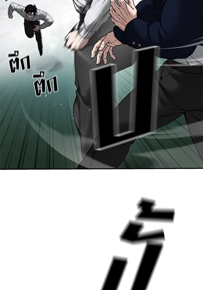 เลวฟาดเลว ตอนที่ 104 รูปที่ 218