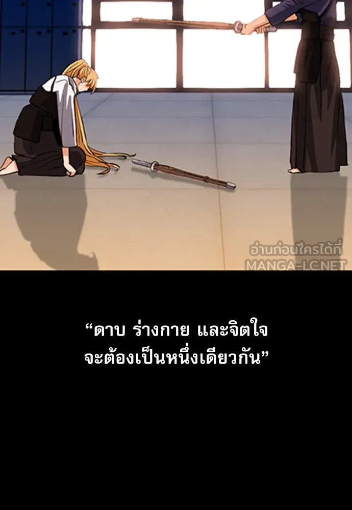 ดรูอิดแห่งสถานีโซล ตอนที่ 29 รูปที่ 78