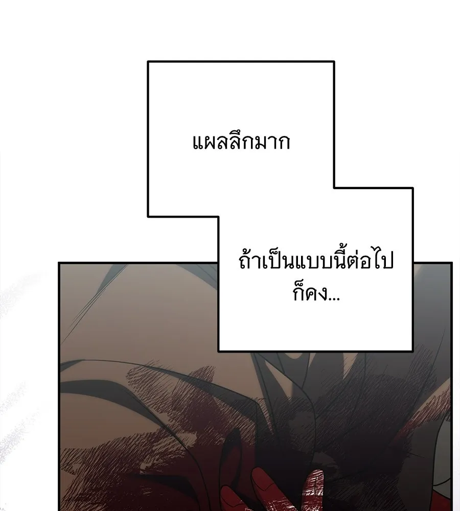 เปลี่ยนบทร้ายให้เป็นบทรัก ตอนที่ 55 รูปที่ 41