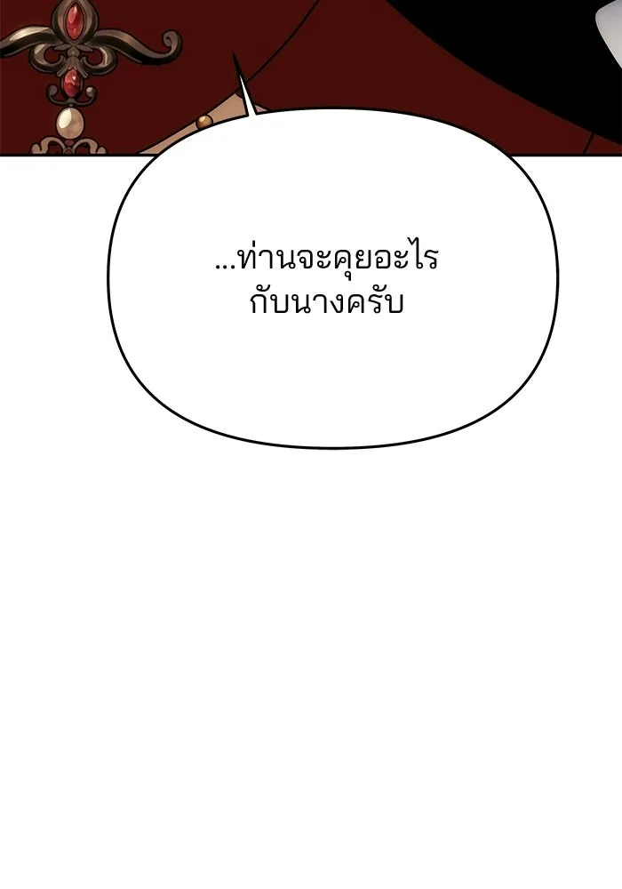 เกมรักจับสามี ตอนที่ 88 รูปที่ 88