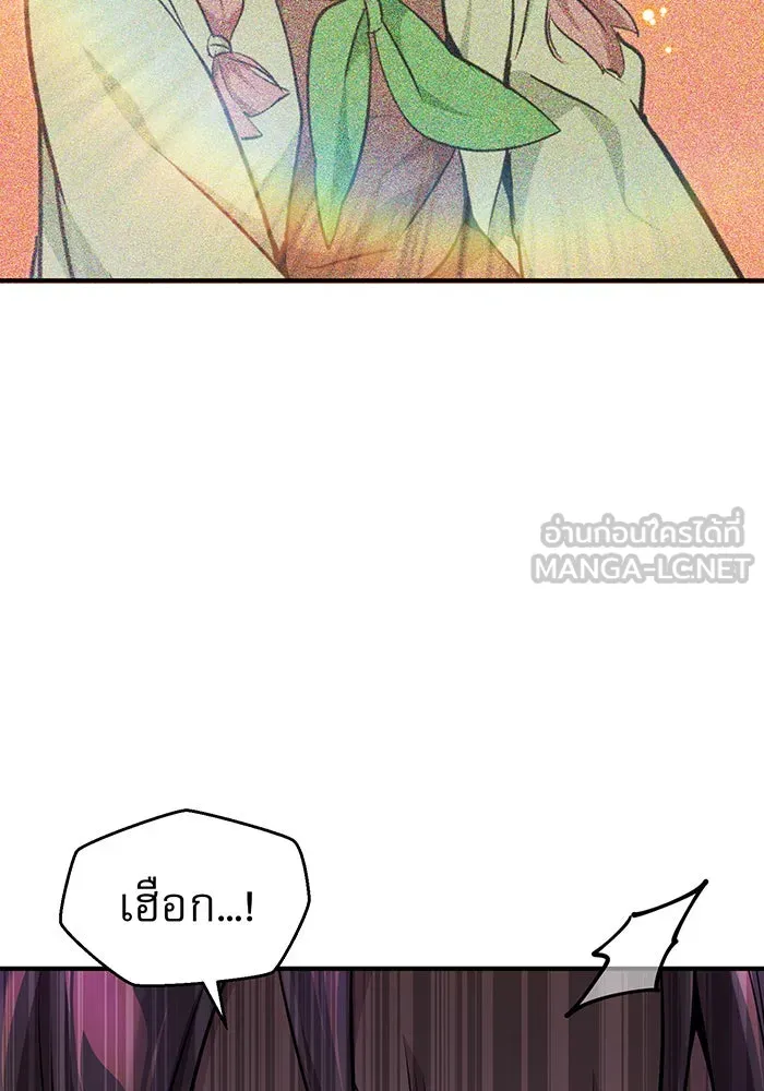 จอมเวทเกิดใหม่ในรอบ 66666 ปี ตอนที่ 26 รูปที่ 141