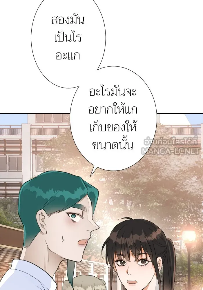 2nd Love หนุ่มเฮ้วสาวbrเปรี้ยวรักเดียวโด ตอนที่ 15 รูปที่ 51