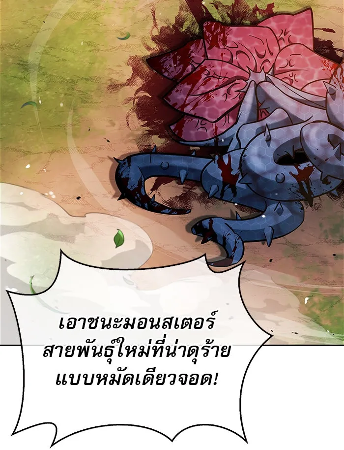 ผมไม่ได้เก่งอย่างที่คิด ตอนที่ 54 รูปที่ 94