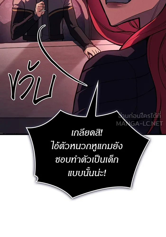 เกิดใหม่พร้อมพลังแห่งราชัน ตอนที่ 130 รูปที่ 39