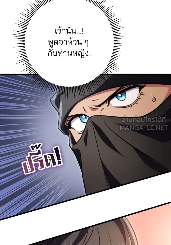 ดาบแห่งจักรพรรดิ ตอนที่ 22 รูปที่ 72