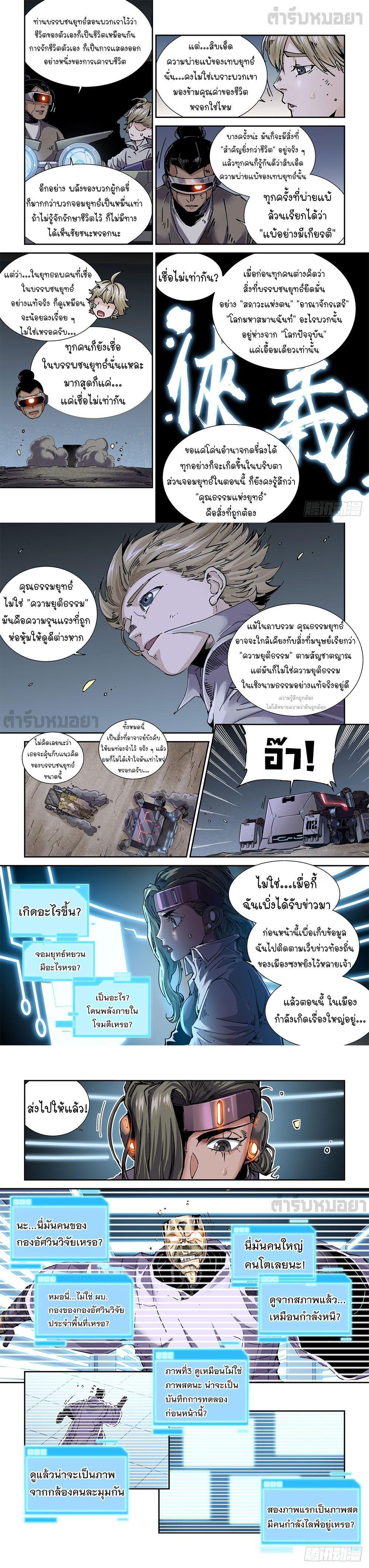 Manga-lc-com อ่านมังงะ อ่านการ์ตูน ออนไลน์ ฟรี Legend of Cyber Heroes ตอนที่ 1 2 3 4 5 6 7 8 9 10 11 12 13 14 ฟรี ไม่มีโฆษณา Manga-lc - อ่าน มังงะ อ่าน การ์ตูน ออนไลน์ อ่านมังงะ ฟรี