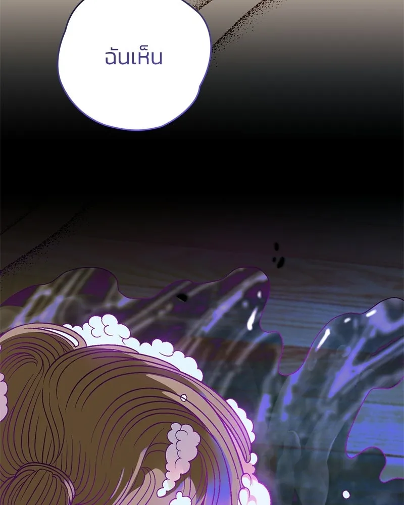 จุ๊บรัก คุณหมาป่า ตอนที่ 4 รูปที่ 149