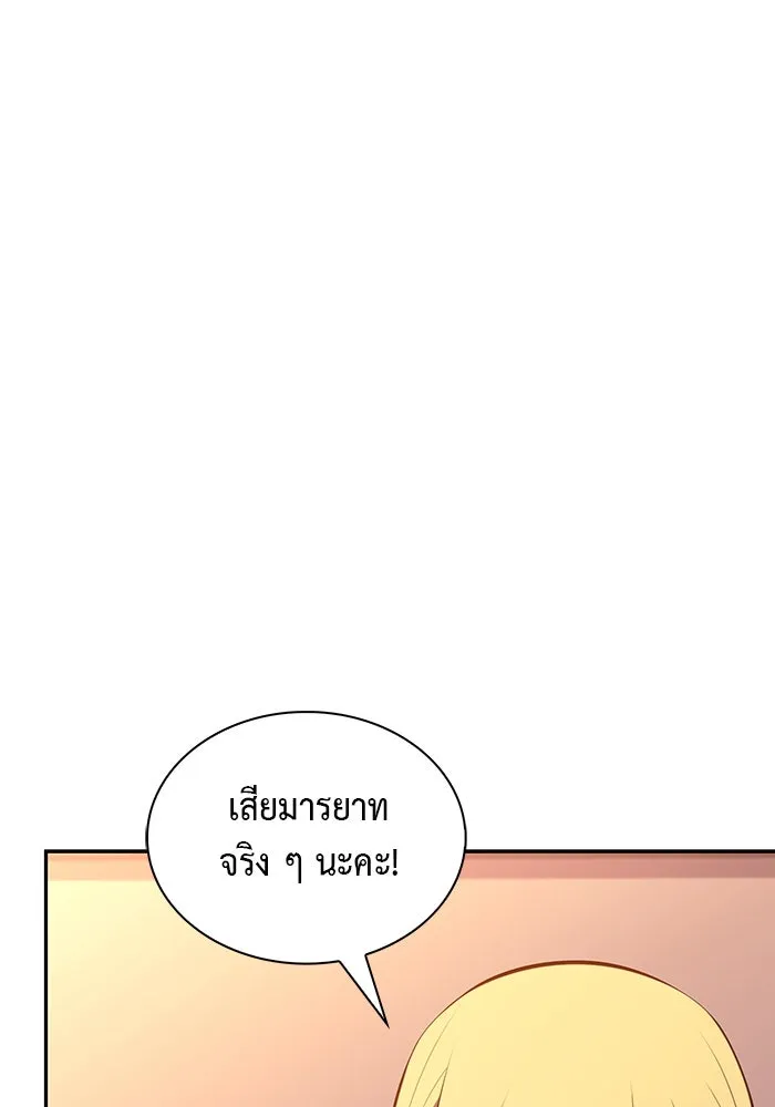 ลูกชายคนเล็กของดยุกคือมือสังหาร ตอนที่ 60 รูปที่ 22