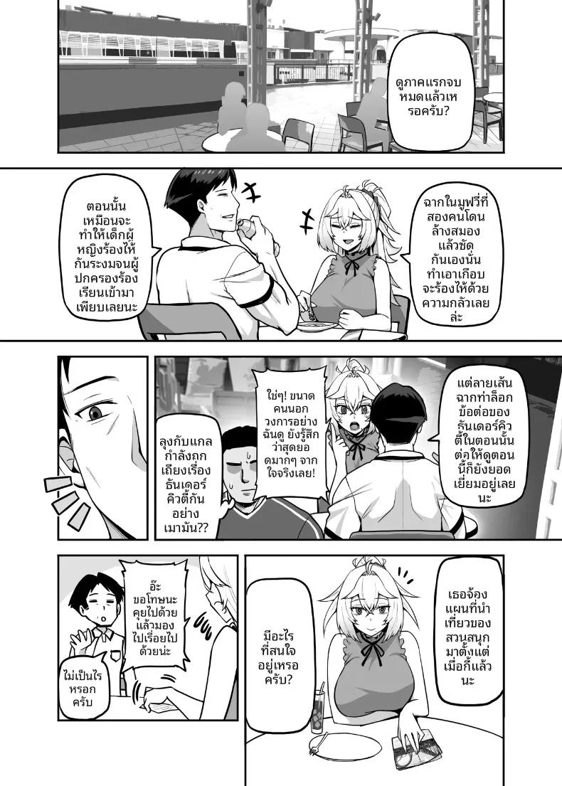 Doujin-Lc- อ่าน โดจิน มังฮวา เกาหลี ญี่ปุ่น จีน แปลไทย ปะป๋าโอตาคุก็ไม่เลวนะ (Darkmaya) ตอนที่ 1 2 3 4 5 6 7 8 9 10 11 12 13 14 ฟรี ไม่มีโฆษณา อ่าน โดจิน Manhwa เกาหลี ญี่ปุ่น จีน เรามีครบ คัดมาให้เน้นๆ โดจิน 18+ รับประกันความฟินโดย  Doujin Lc