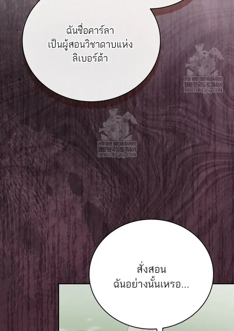 Concept Grasping Magic Genius ตอนที่ ตอนที่ 50 รูปที่ 85