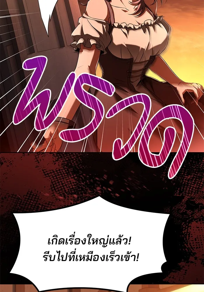 ครัวจอมเวท ตอนที่ 8 รูปที่ 139