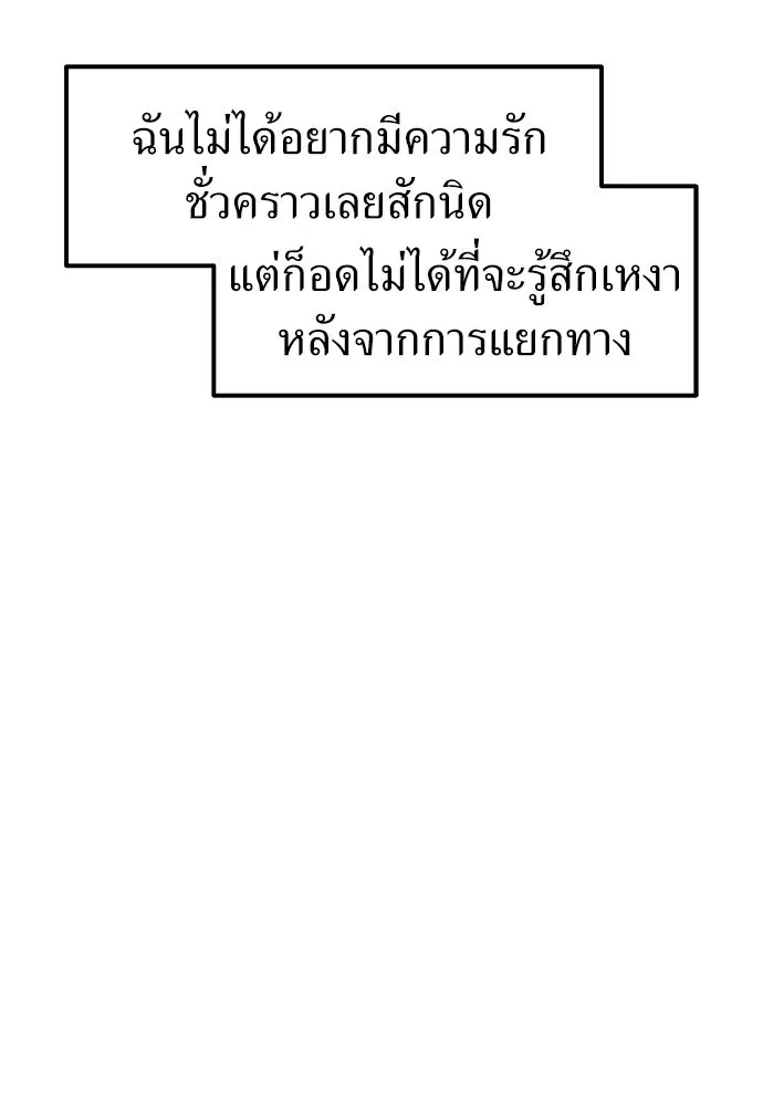 ถ่านไฟเราไม่เก่าเลย ตอนที่ 1 รูปที่ 131