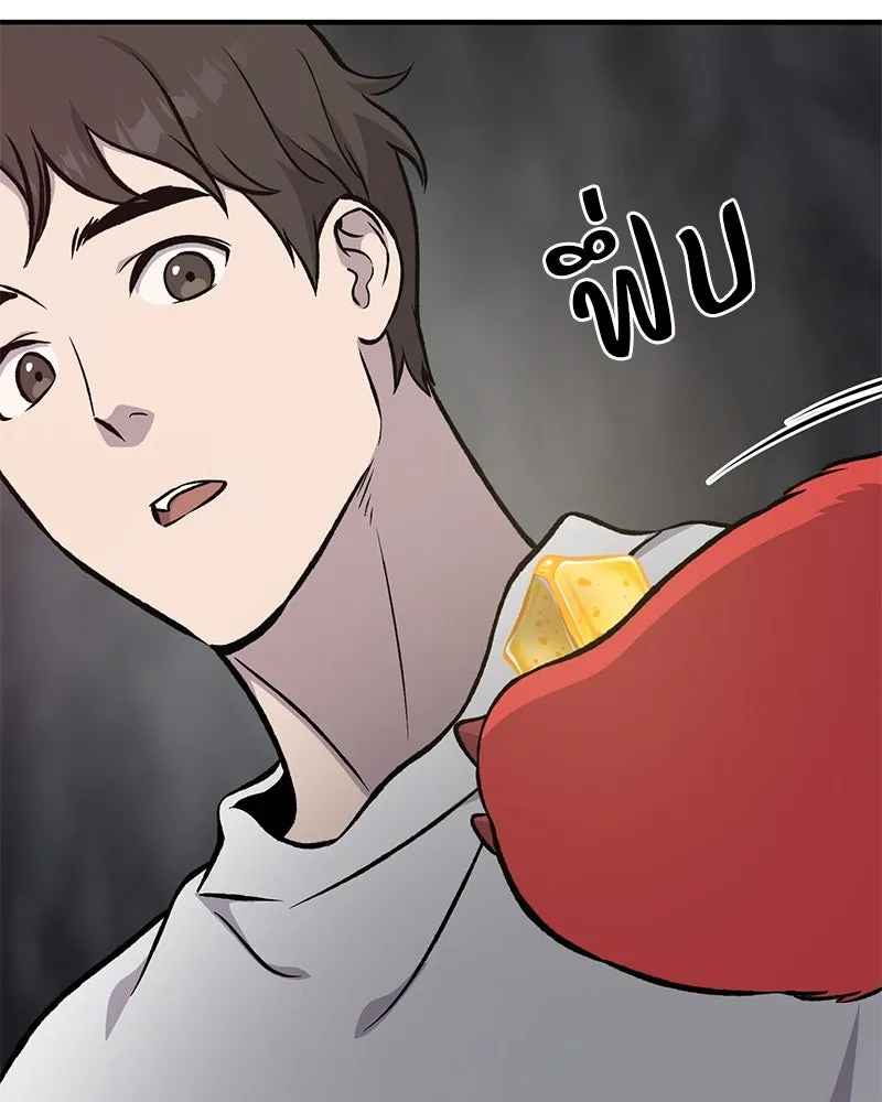 ปลูกผักพิชิตหอคอย ตอนที่ 79 รูปที่ 152