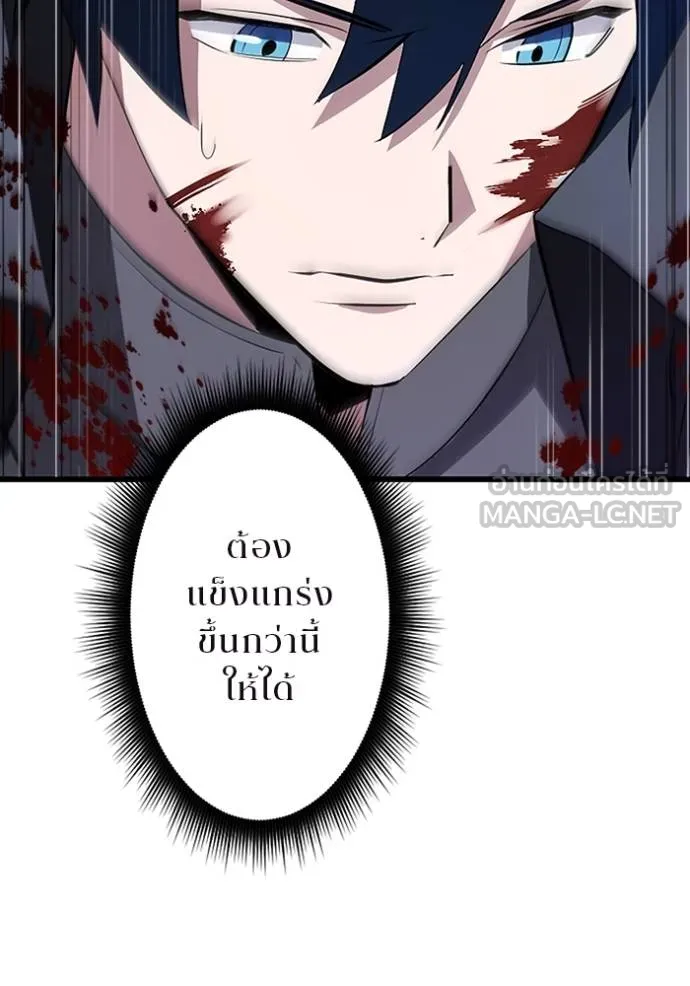 โคตรอาวุธลับ ตอนที่ 6 รูปที่ 39