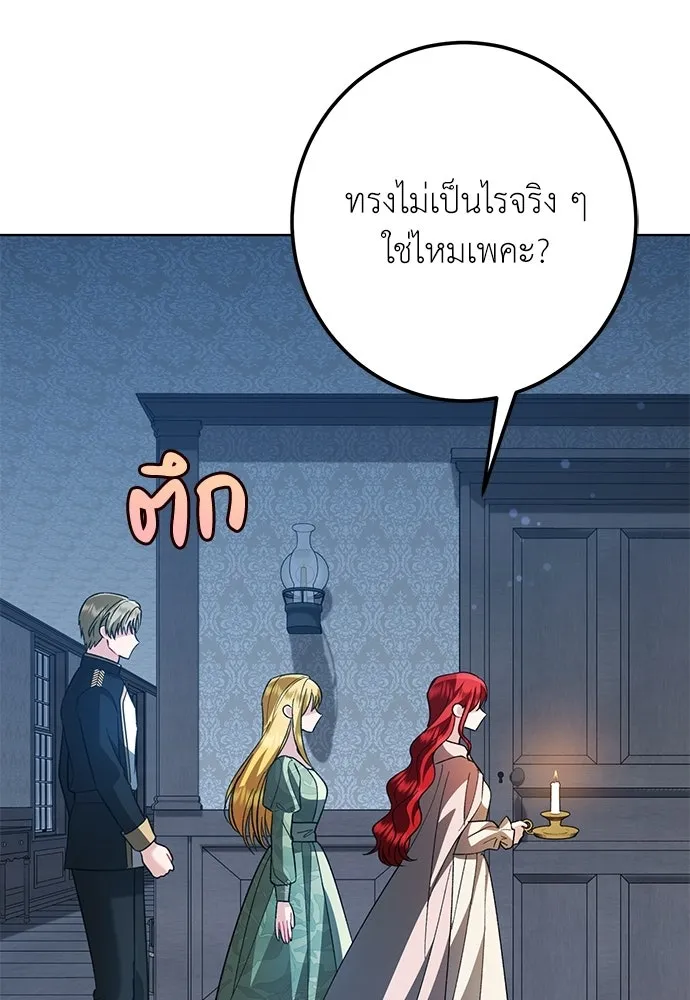 บุปผาลบคมดาบ ตอนที่ 64 รูปที่ 92