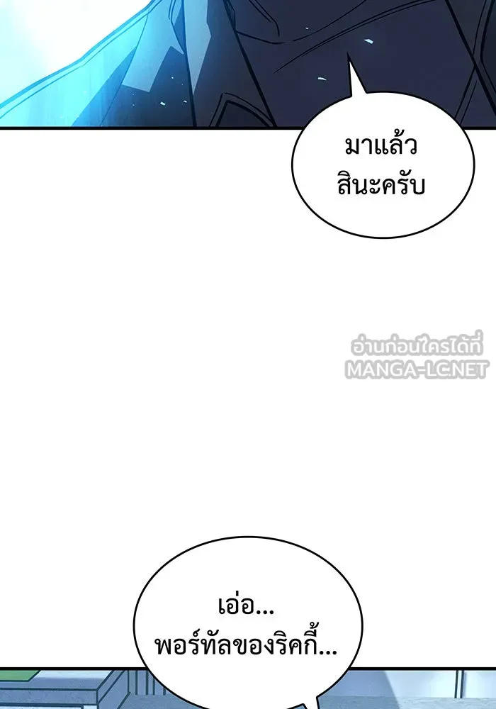 เกิดใหม่พร้อมพลังแห่งราชัน ตอนที่ 94 รูปที่ 183