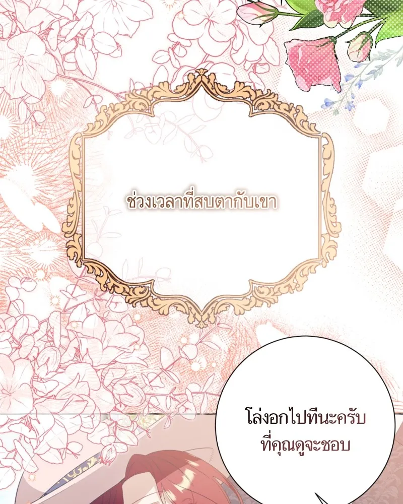 นึกว่าเป็นอิเซไคธรรมดา ตอนที่ 43 รูปที่ 88