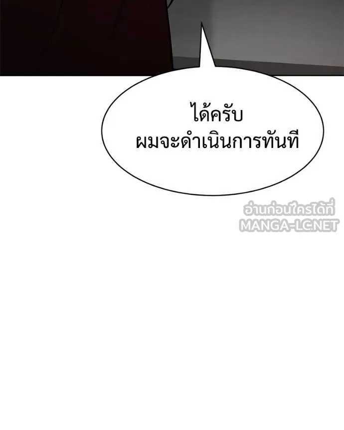 Baek XX ตอนที่ 115 รูปที่ 224