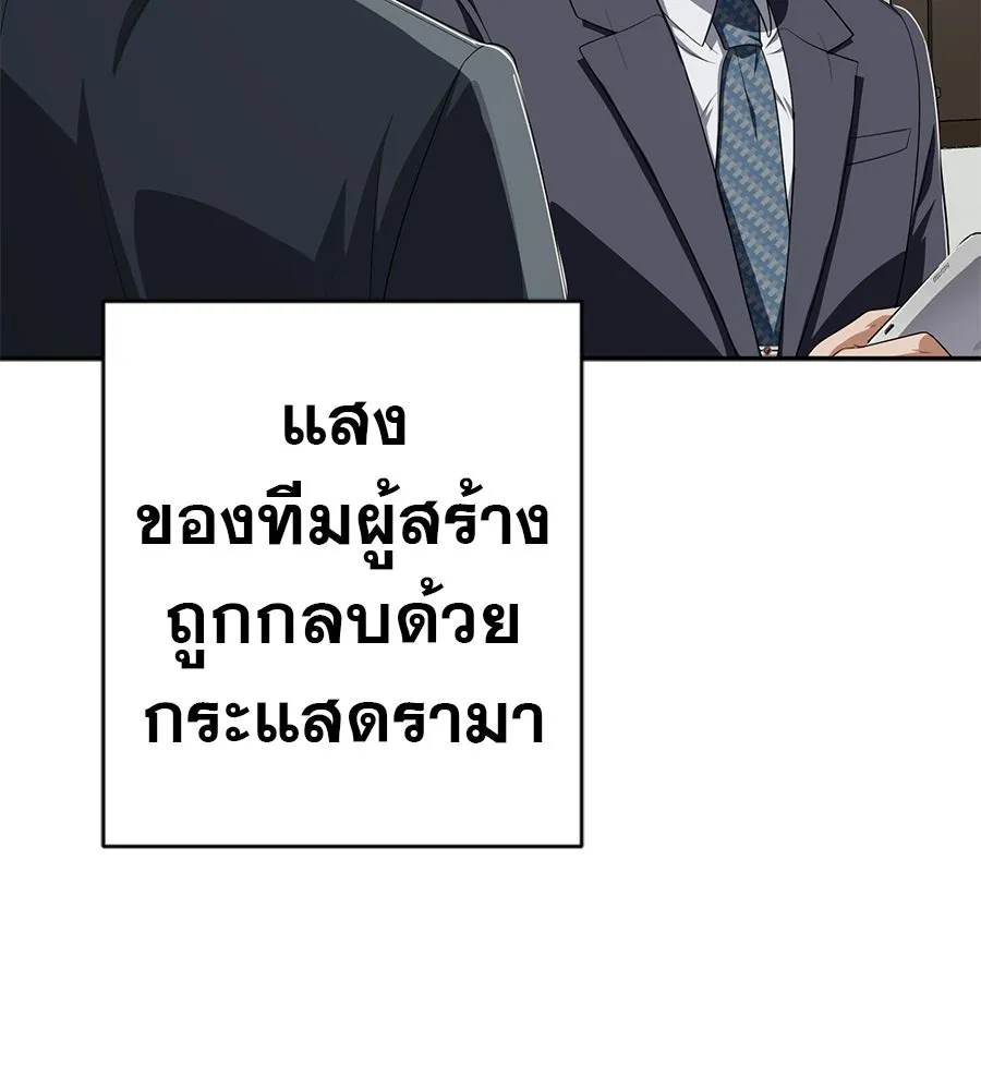 คอลเซ็นเตอร์เปลี่ยนชีวิต ตอนที่ 73 ประจันหน้า รูปที่ 166