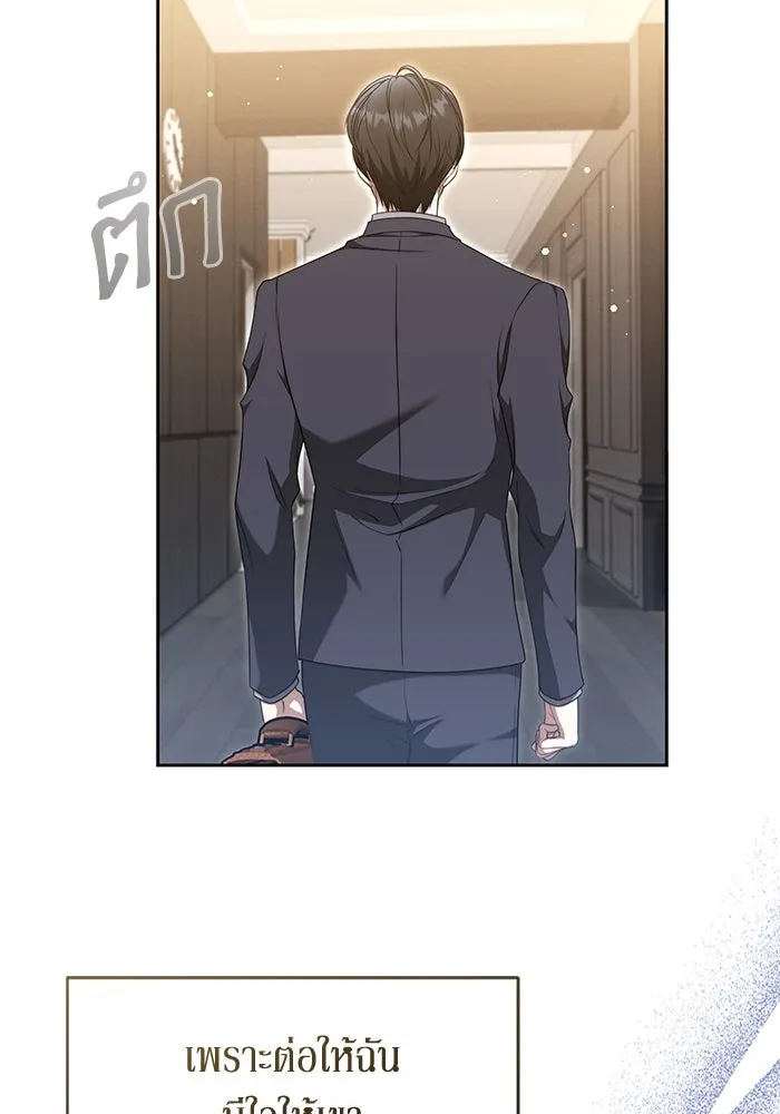 ละลายรักให้ล้นใจ ตอนที่ 32 รูปที่ 46