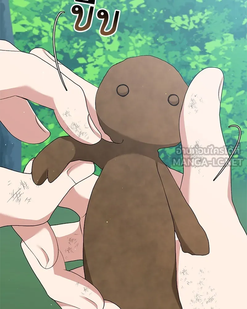 คนสวนโลกฮันเตอร์ ตอนที่ 61 รูปที่ 105