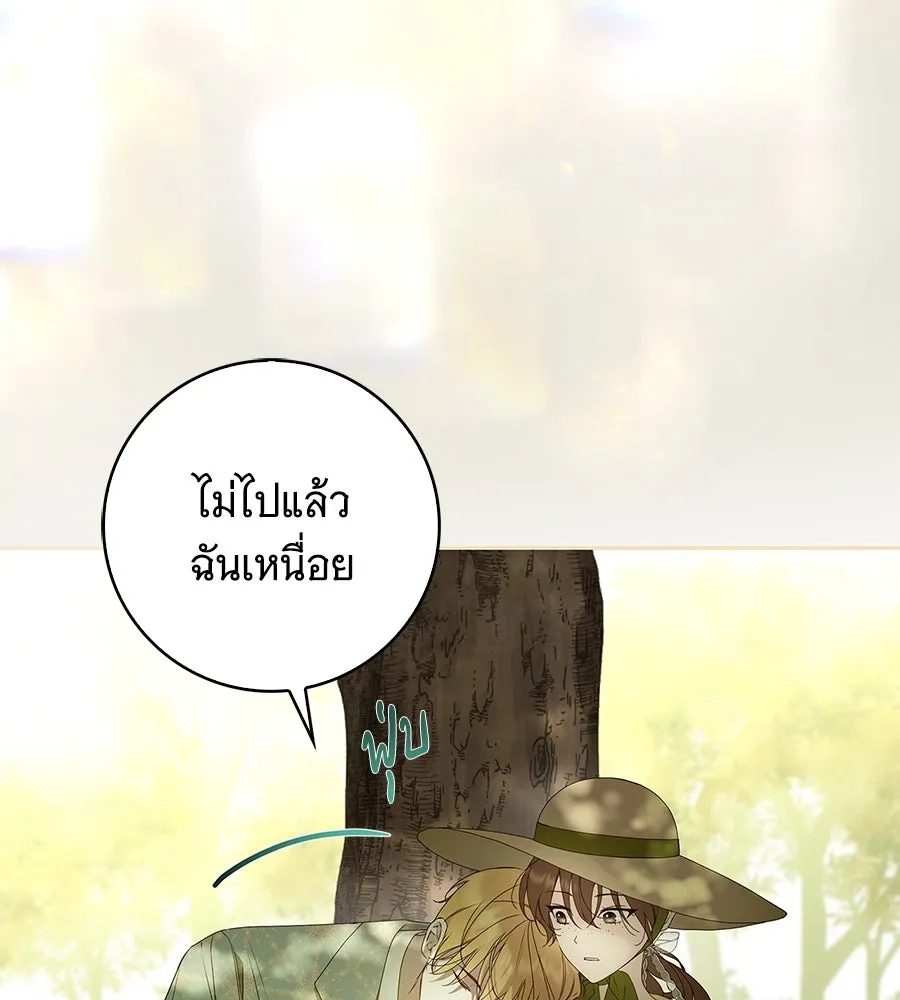 สาว(ลับ)ใช้ของท่านเคานต์ตาบอด ตอนที่ 28 รูปที่ 38