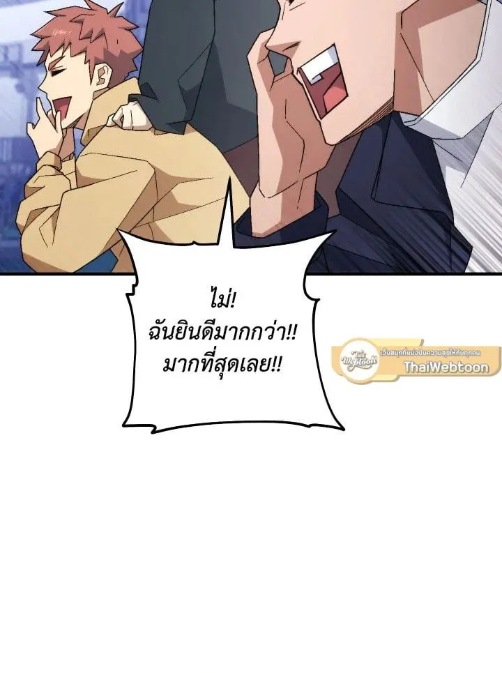 The Hero Returns ตอนที่ ตอนที่ 106 รูปที่ 96