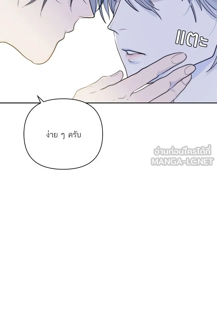 เปย์นี้เพื่อนาย My Sugar Baby ตอนที่ 20 อีกหนึ่งคำสาป รูปที่ 96