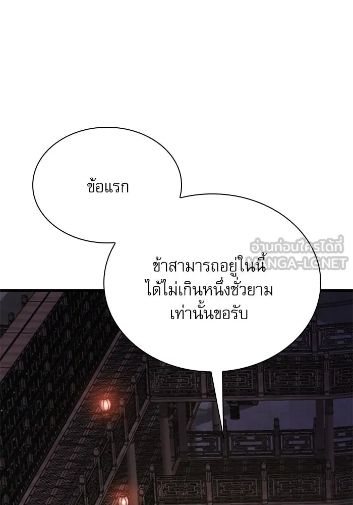 ลับลางลวง ตอนที่ 70 วีโซยอน รูปที่ 42
