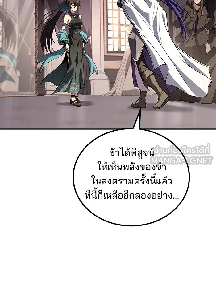 ครัวจอมเวท ตอนที่ 69 รูปที่ 15